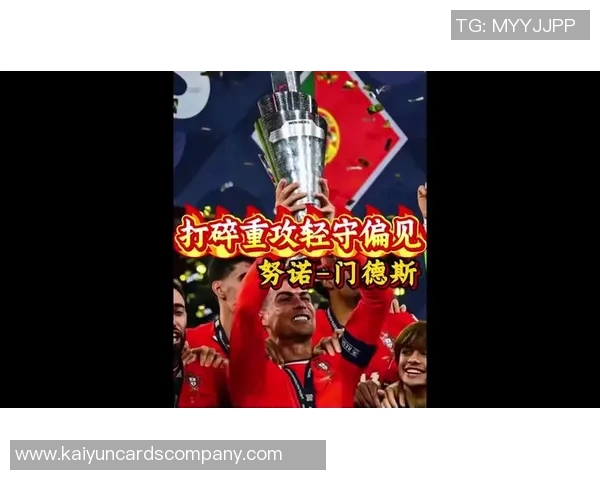 努诺门德斯社交媒体庆祝喜讯荣获年度第六冠荣耀归来 努诺门德斯社交媒体庆祝喜讯荣获年度第六冠荣耀归来