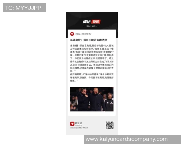 瓜迪奥拉怒斥记者质疑换人影响绝平结果引发热议 瓜迪奥拉怒斥记者质疑换人影响绝平结果引发热议